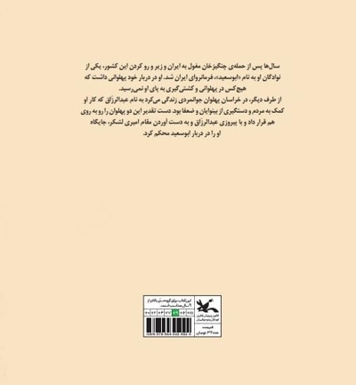 عبدالرزاق پهلوان